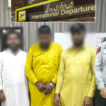سیسی کا ڈپٹی ڈائریکٹر ٹھیکدار کی رقم بھائی کے جعلی اکاوئنٹ میں منتقل کرنے پر گرفتار