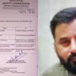 سیسی کا ڈپٹی ڈائریکٹر ٹھیکدار کی رقم بھائی کے جعلی اکاوئنٹ میں منتقل کرنے پر گرفتار
